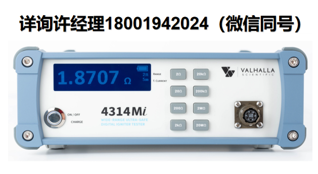 美國Valhalla Scientific 4314MI 寬量程、超安全數字點火器測試儀 Valhalla進口代理