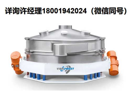 Vibrowest MSC 篩分機 、MSC 16″、MSC 20″、MSC 24″、MSC 30″、MSC 36″、MSC 48″、MSC 60″、MSC 72″、MSC 90″ Vibrowest篩分機、Vibrowest圓形分離器、Vibrowest進口代理