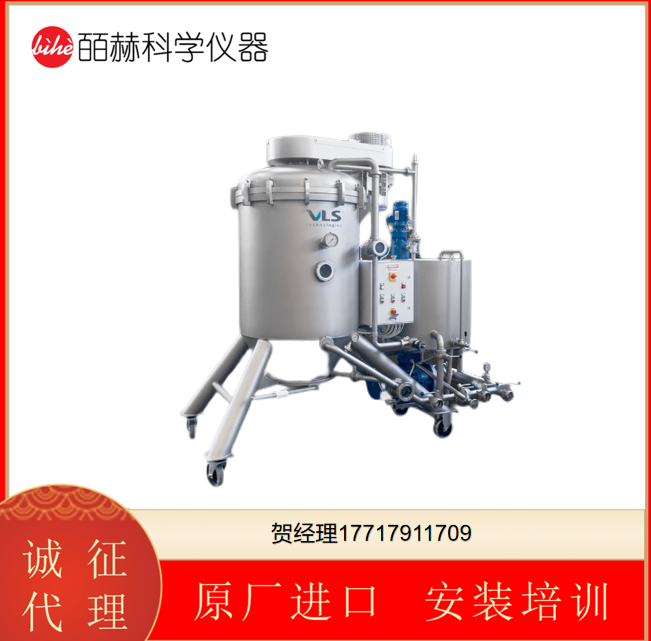 VLS technologies水平壓力過濾器FOC啤酒生產過濾器