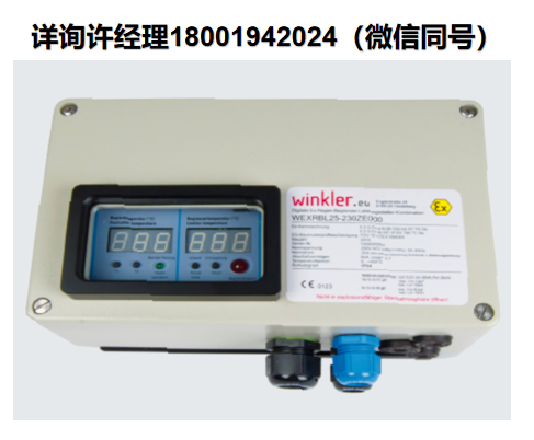 德國Winkler AG- ATEX溫度控制器和限制器 WEXRBL25、WEXR0025、 WEXEXCMP、 進口代理Winkler