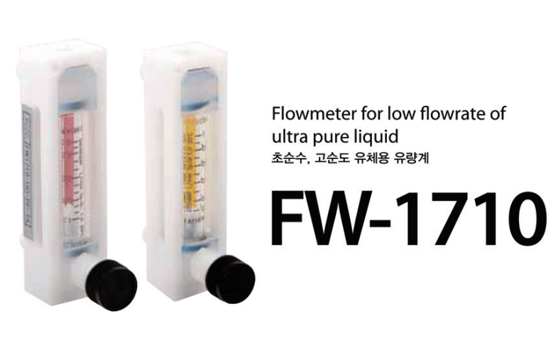 韓國Wooil Flucon FW-1710  Flowmeter 超純液體流量計,電子流量計