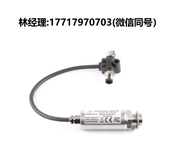 荷蘭,Xensor,XEN-5320-HP-CAN,智能氣體傳感器,用于二元?dú)怏w監(jiān)測(cè)