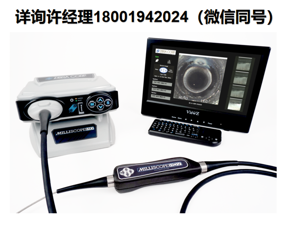 Zibra Corp 內(nèi)窺鏡 Milliscope HDV 超高分辨率小直徑視頻內(nèi)窺鏡  Zibra進(jìn)口代理