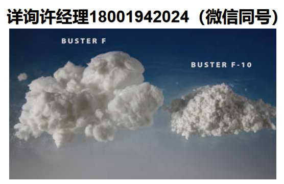 美國Zircar Zirconia?氧化鋁陶瓷纖維 Buster Fiber 高溫氧化鋁陶瓷散裝纖維Buster F/Buster F-10?? Zircar進口代理