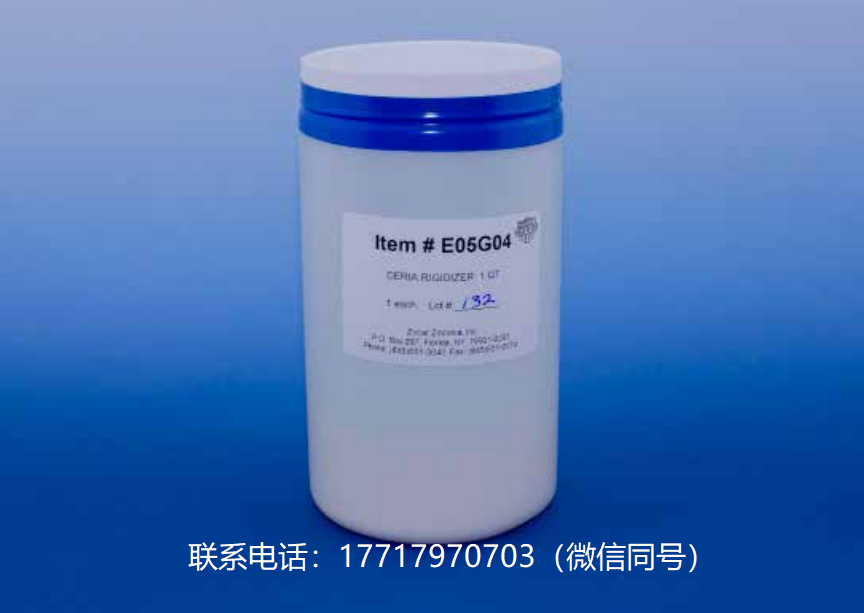 Zircar Zirconia,E05G04,二氧化鈰硬化劑