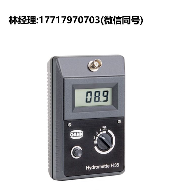GANN,HYDROMETTE,H 35,木材水份儀,木材水分測定儀,GANN進口代理